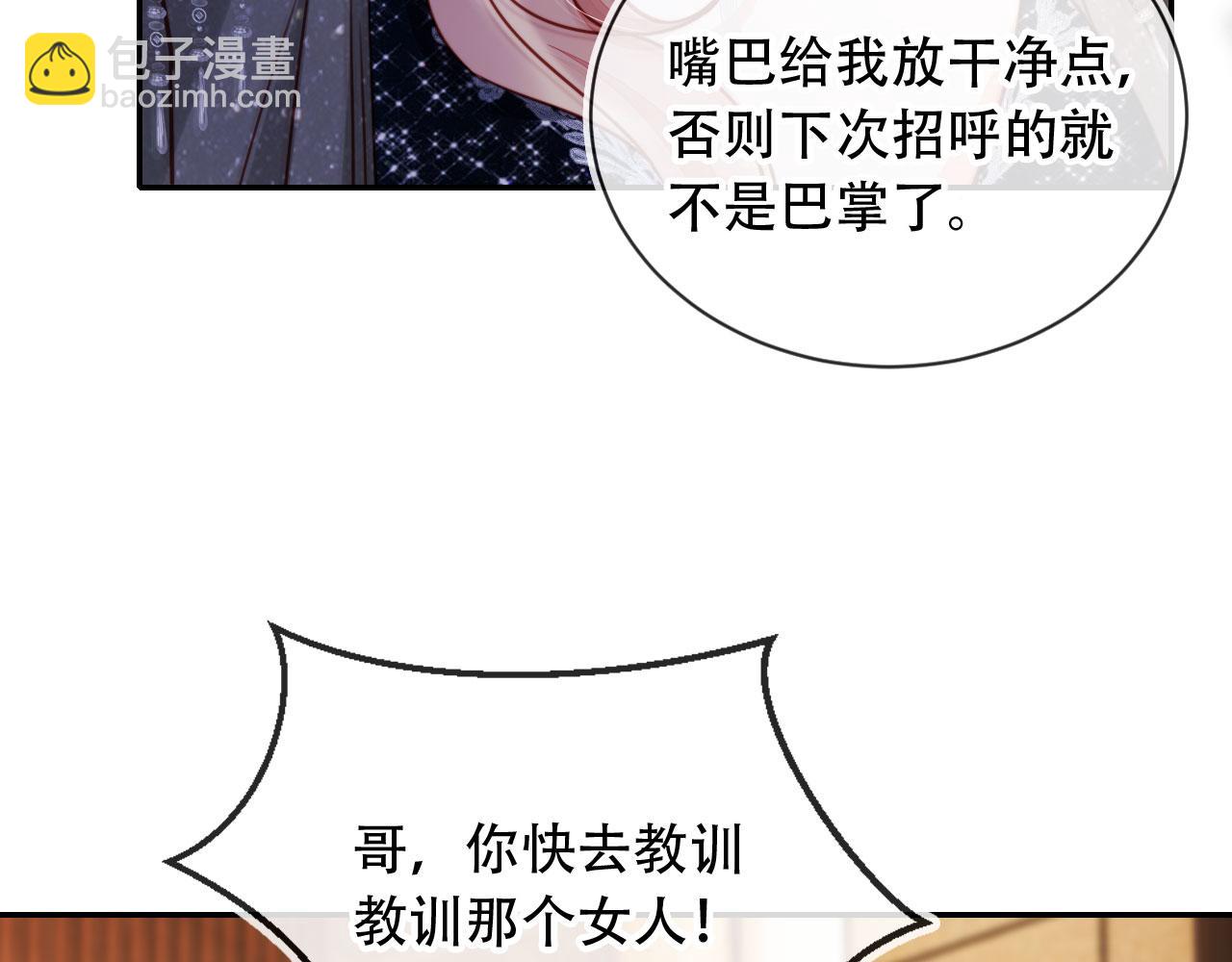 第35话 她是苏家的女儿！(1/3)-第46话