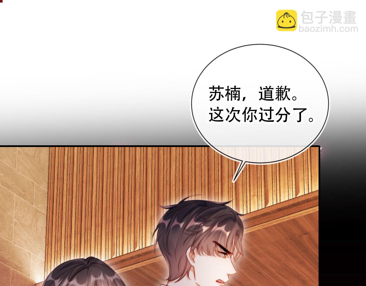 第35话 她是苏家的女儿！(1/3)-第46话