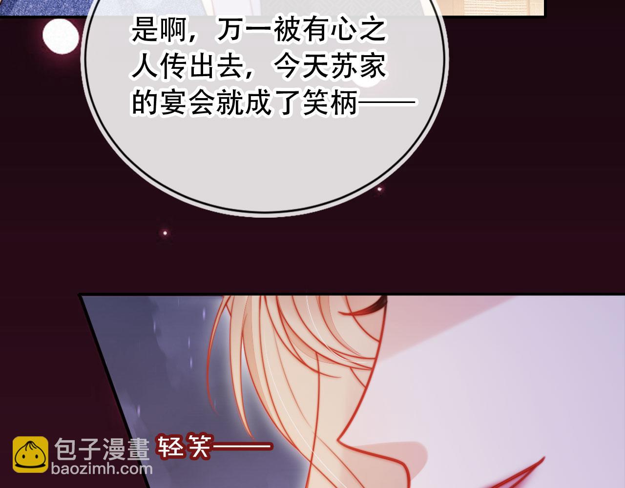 第35话 她是苏家的女儿！(1/3)-第46话