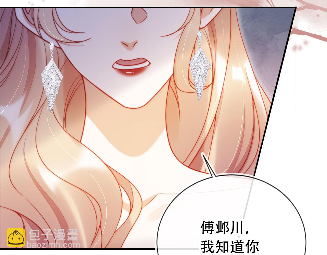 第37话 渣男还想吃回头草？(1/2)-第48话