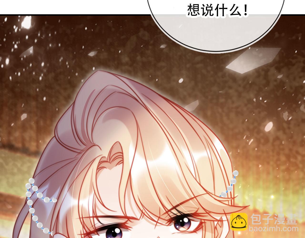 第37话 渣男还想吃回头草？(1/2)-第48话