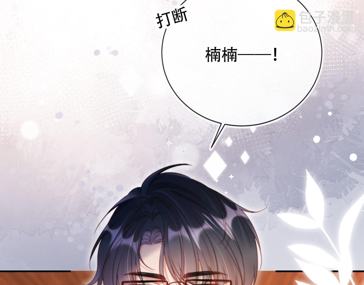 第37话 渣男还想吃回头草？(1/2)-第48话