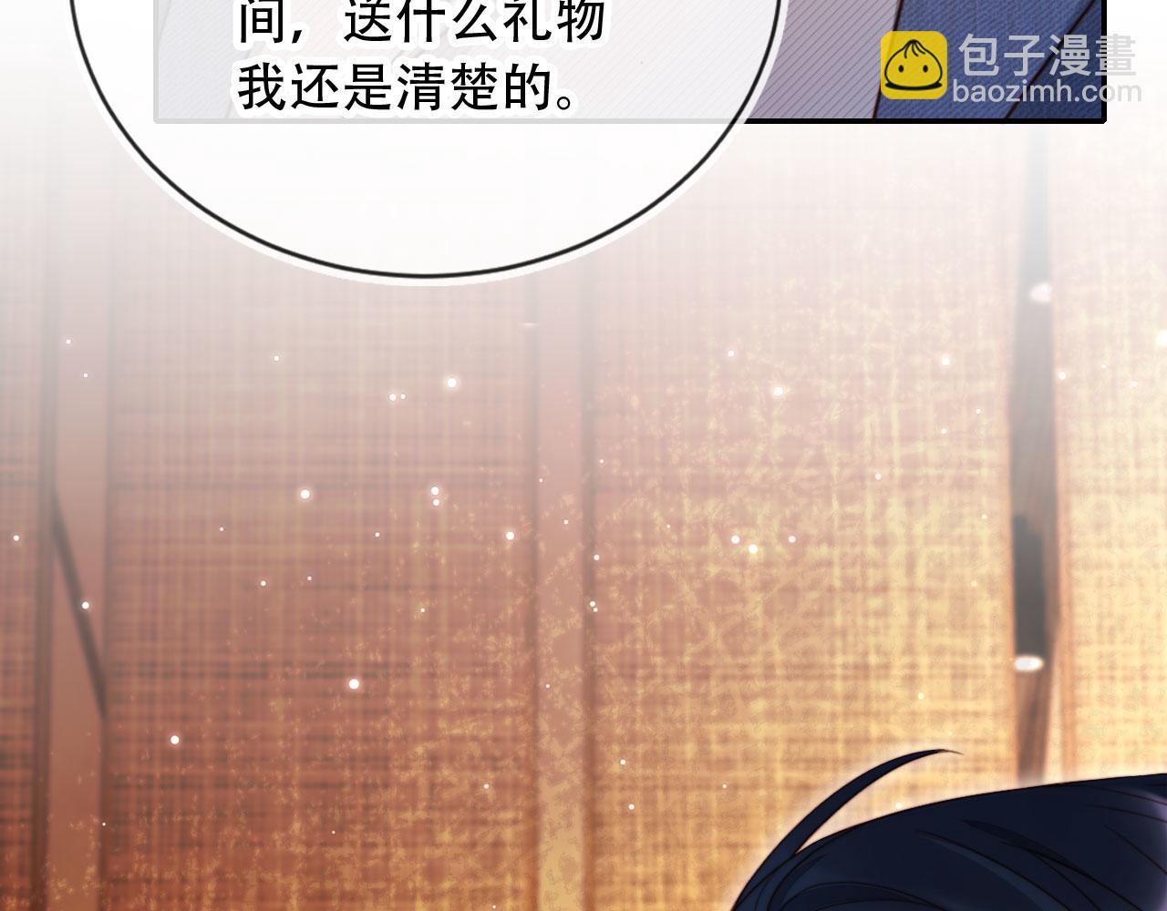 第37话 渣男还想吃回头草？(1/2)-第48话