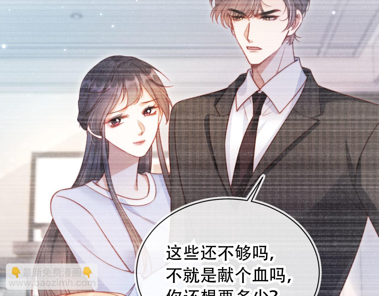 第37话 渣男还想吃回头草？(1/2)-第48话