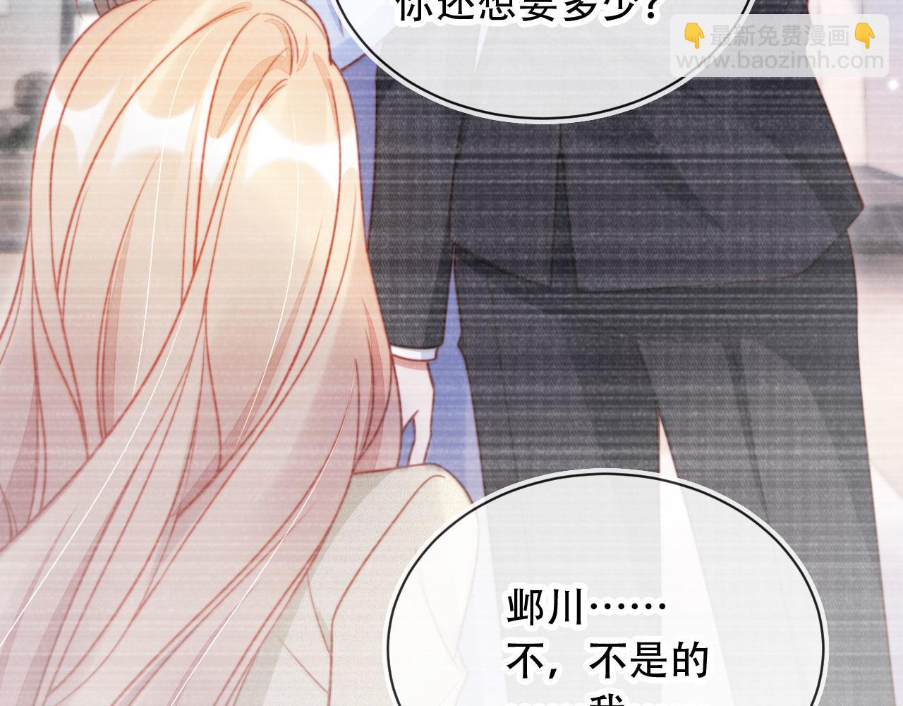 第37话 渣男还想吃回头草？(1/2)-第48话