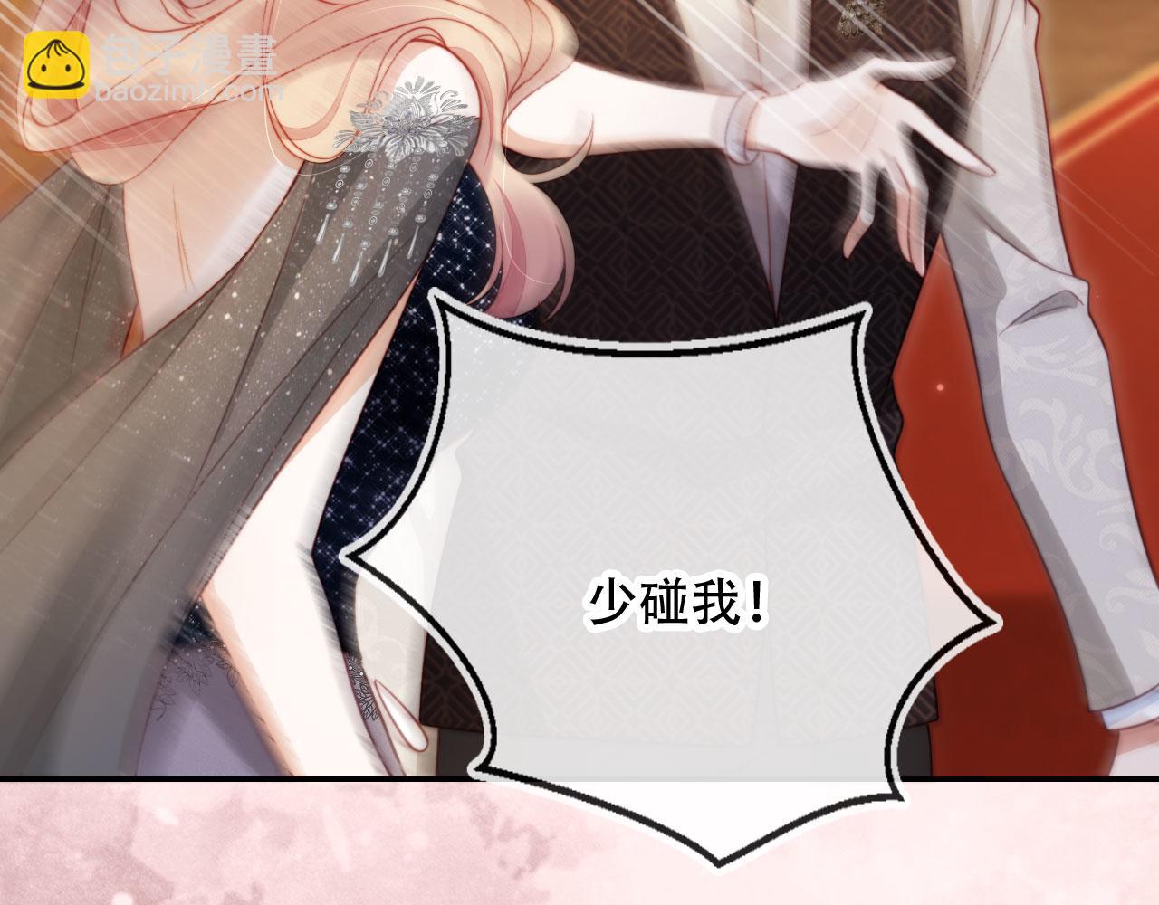 第37话 渣男还想吃回头草？(1/2)-第48话