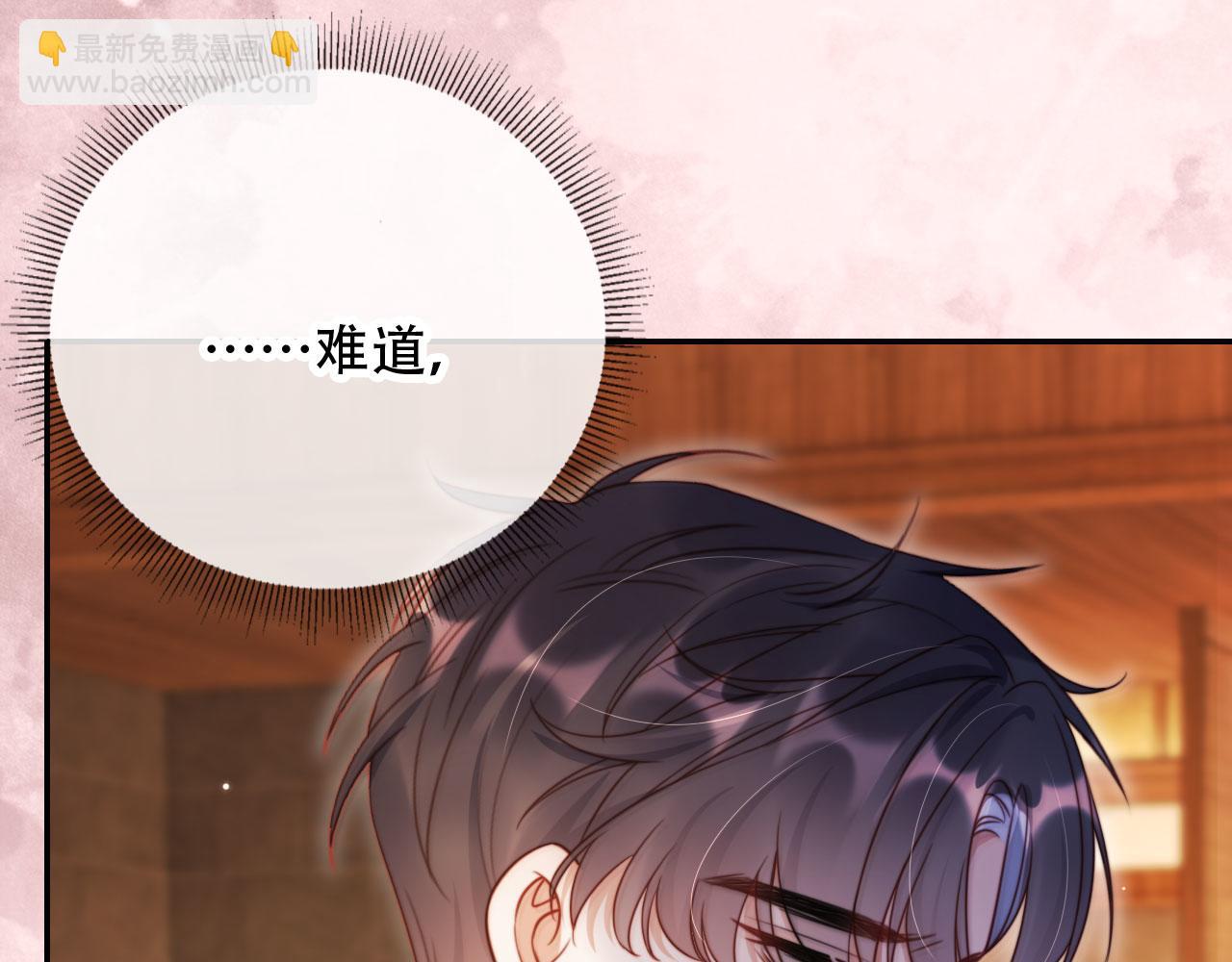 第37话 渣男还想吃回头草？(1/2)-第48话