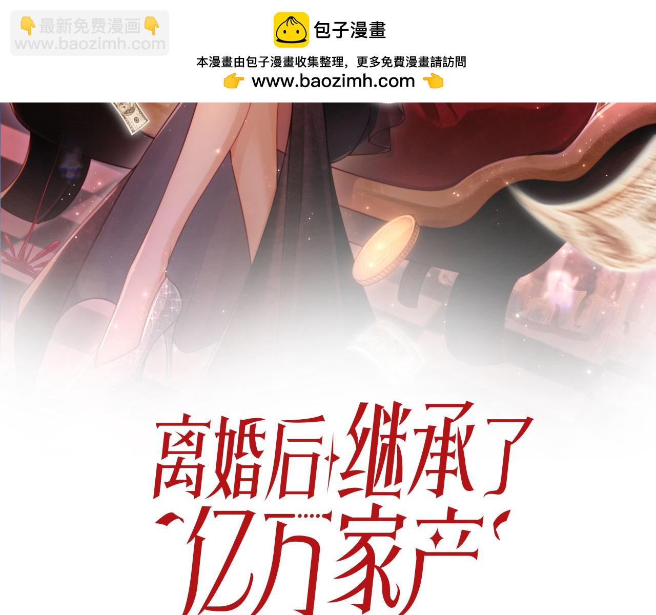 第5话 低劣的陷害(1/3)-第6话