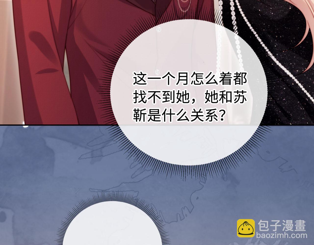 第5话 低劣的陷害(1/3)-第6话