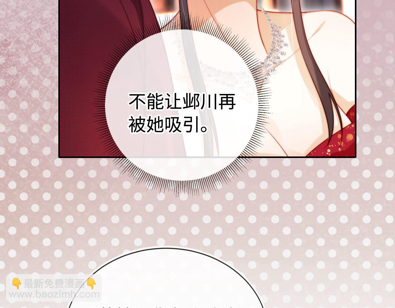 第5话 低劣的陷害(1/3)-第6话