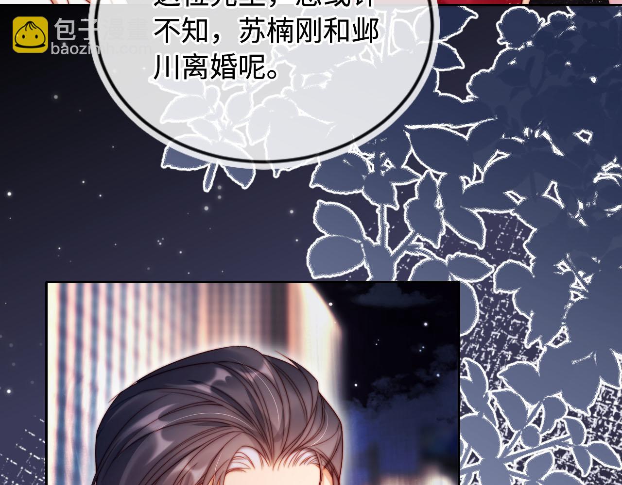 第5话 低劣的陷害(1/3)-第6话