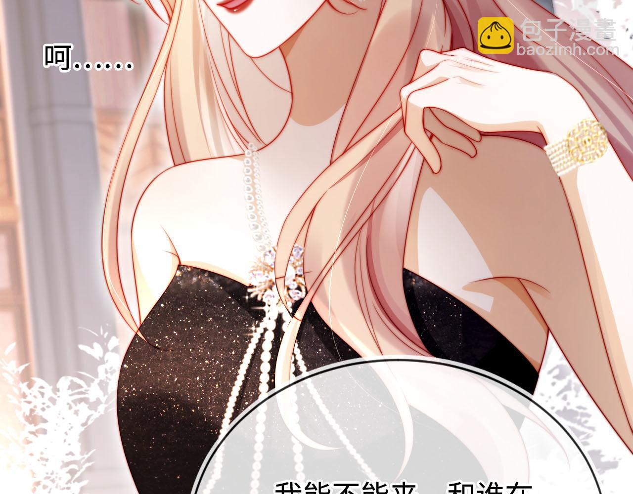 第5话 低劣的陷害(1/3)-第6话