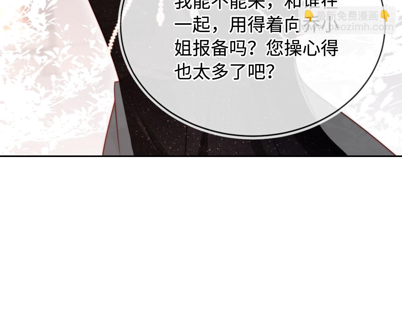 第5话 低劣的陷害(1/3)-第6话