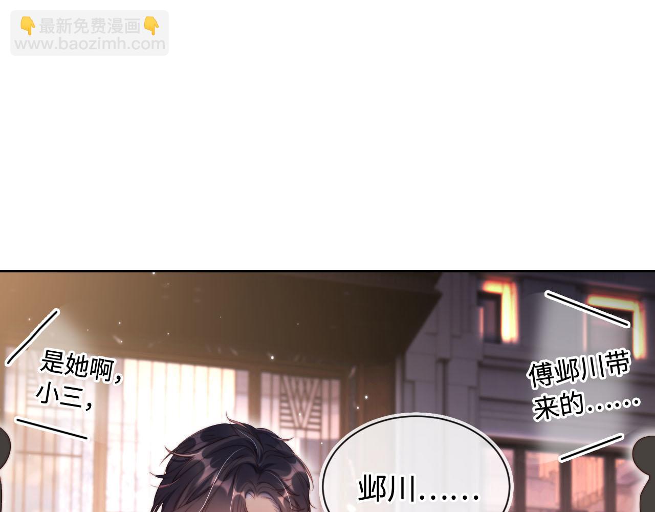 第5话 低劣的陷害(1/3)-第6话