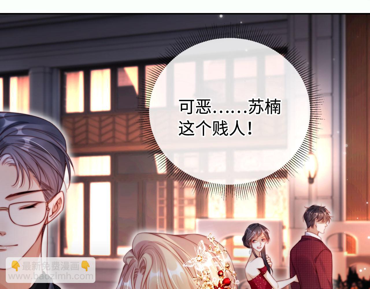 第5话 低劣的陷害(1/3)-第6话