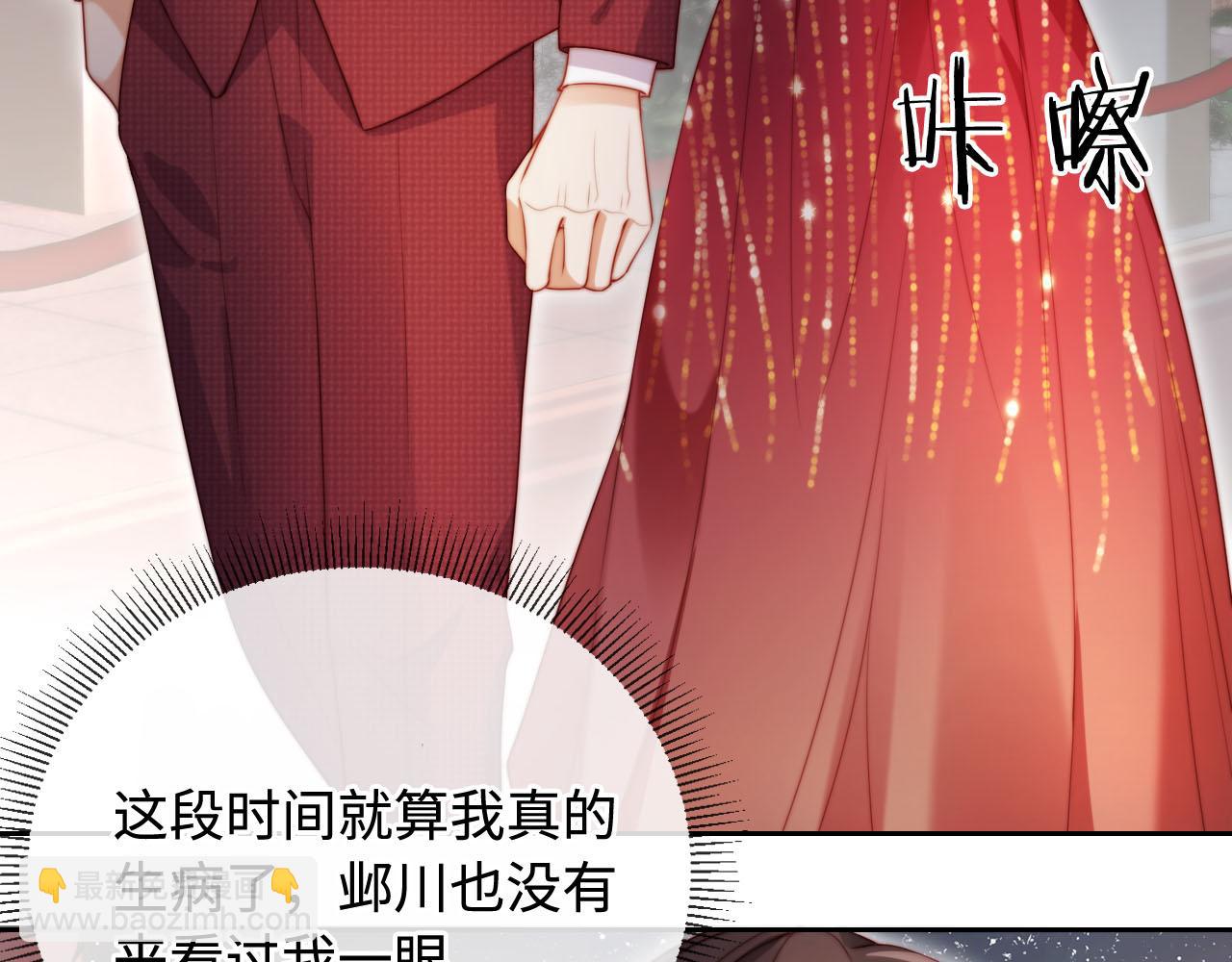 第5话 低劣的陷害(1/3)-第6话