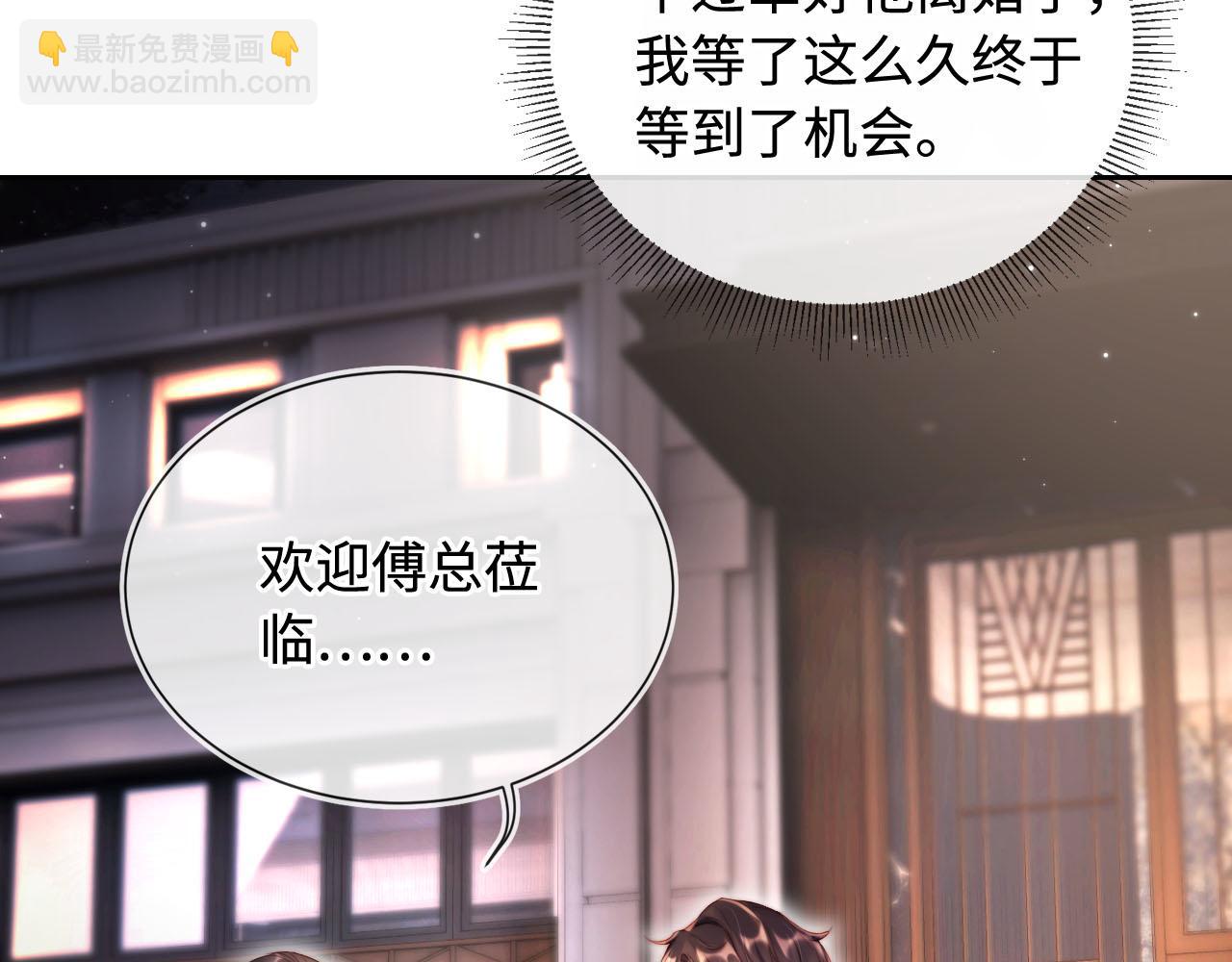 第5话 低劣的陷害(1/3)-第6话