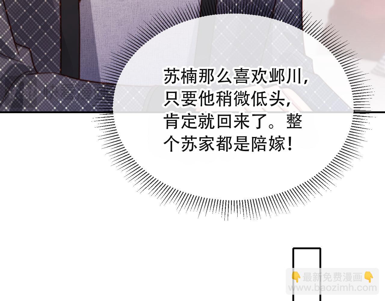 第39话 抢人？(1/3)-第50话