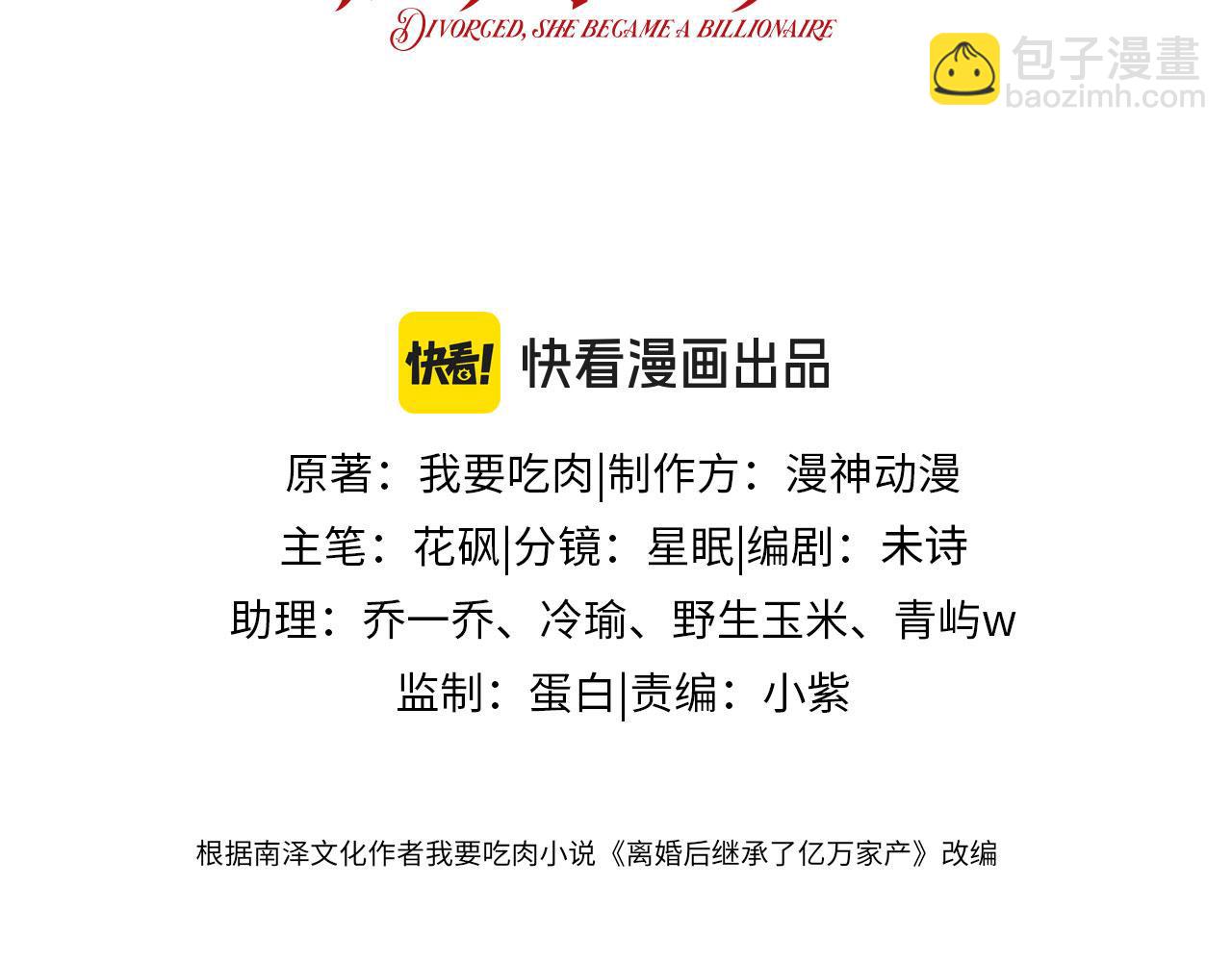 第39话 抢人？(1/3)-第50话