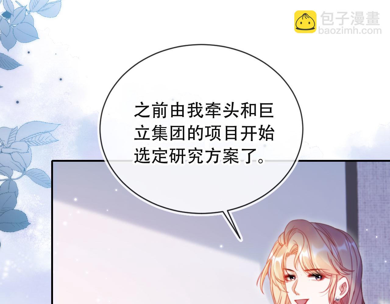 第39话 抢人？(1/3)-第50话