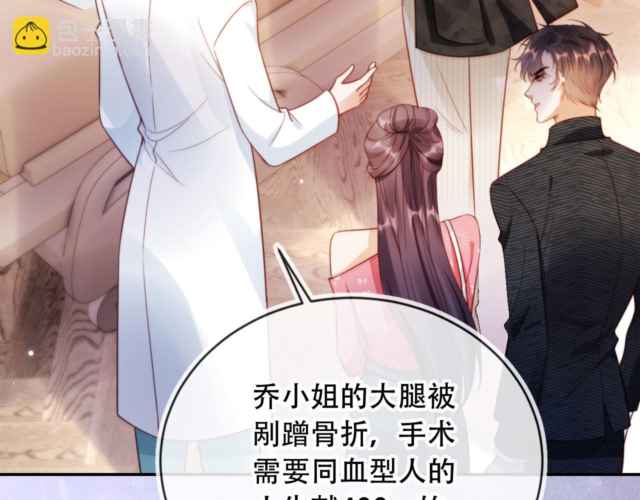 第41话 还想输血？！(1/3)-第52话