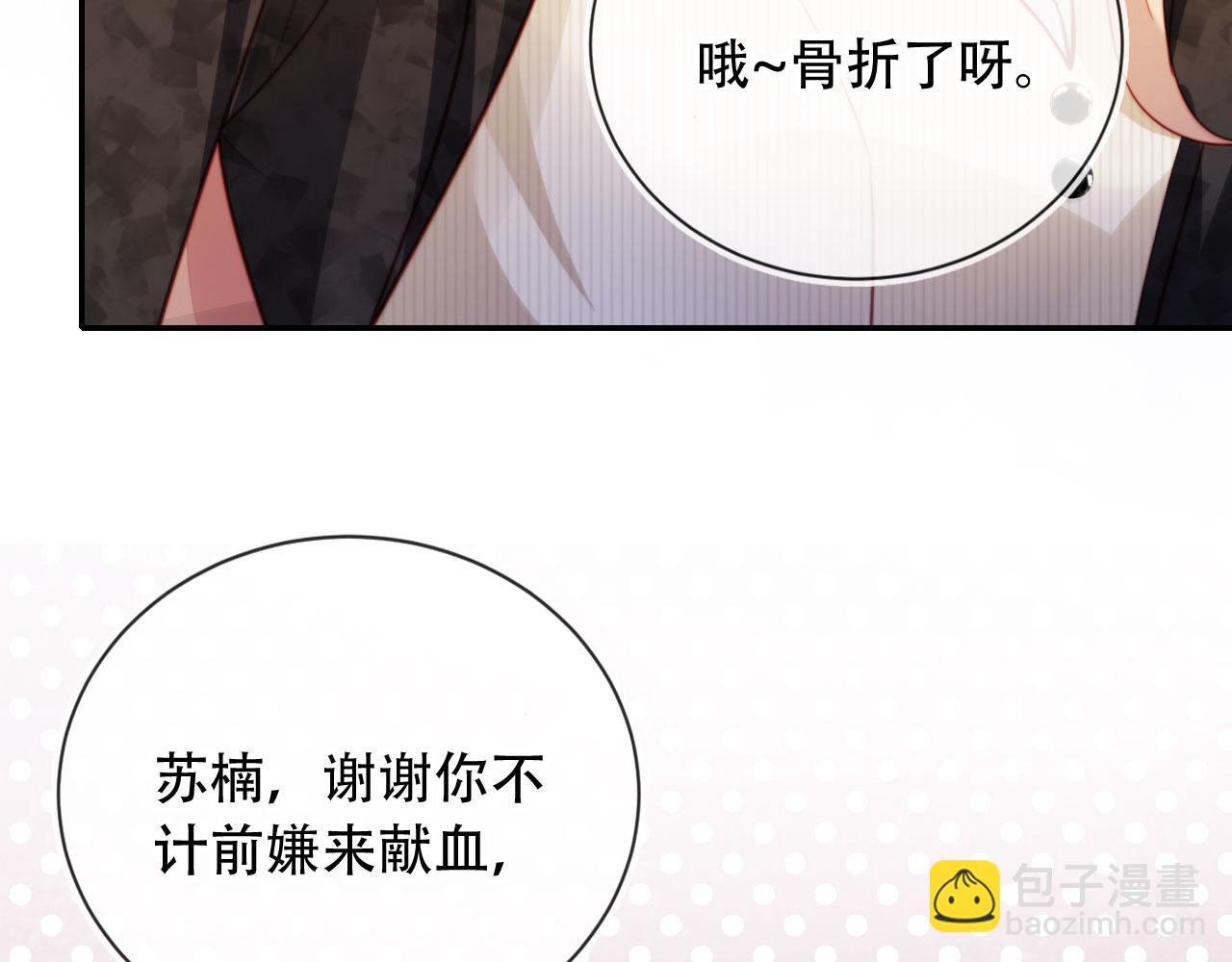 第41话 还想输血？！(1/3)-第52话