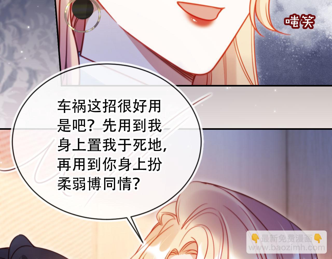 第41话 还想输血？！(1/3)-第52话