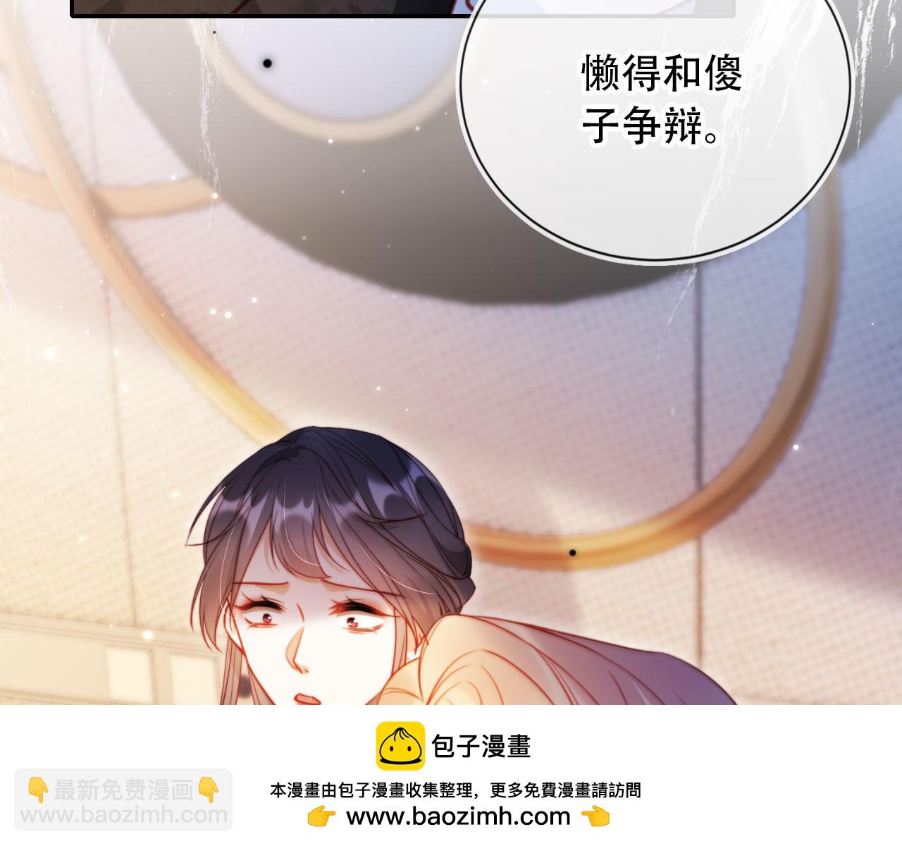 第41话 还想输血？！49