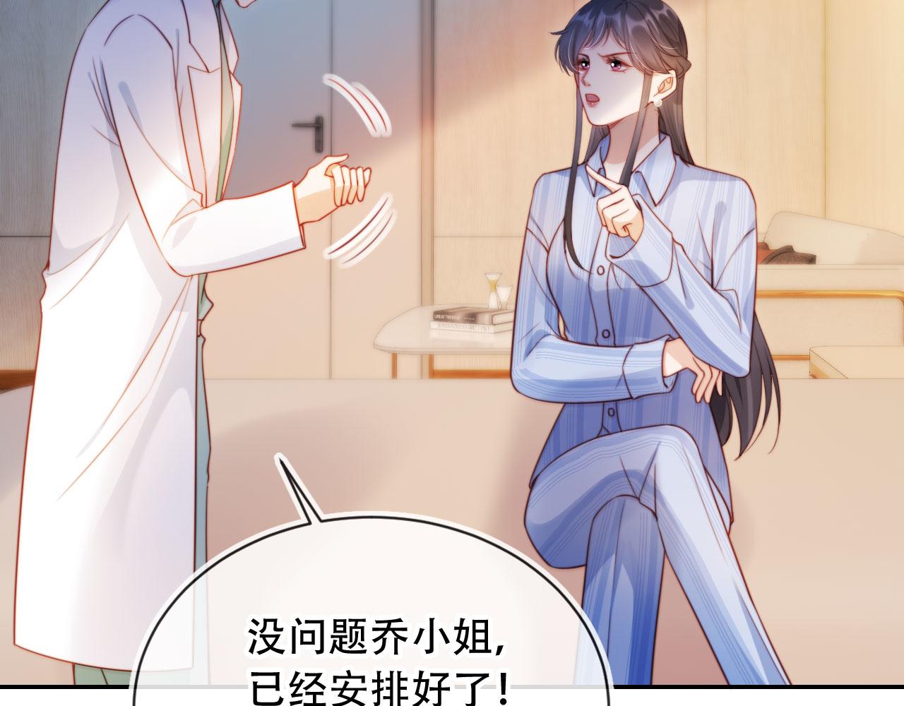 離婚後繼承了億萬家產 - 第41話 還想輸血？！(1/3) - 6