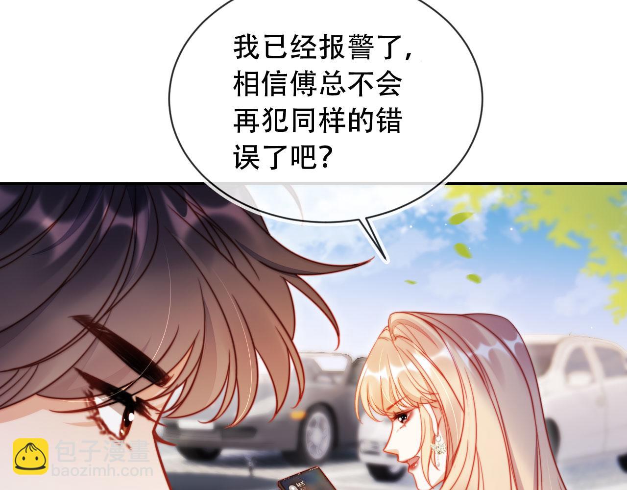 離婚後繼承了億萬家產 - 第43話 遲來的深情(1/3) - 3