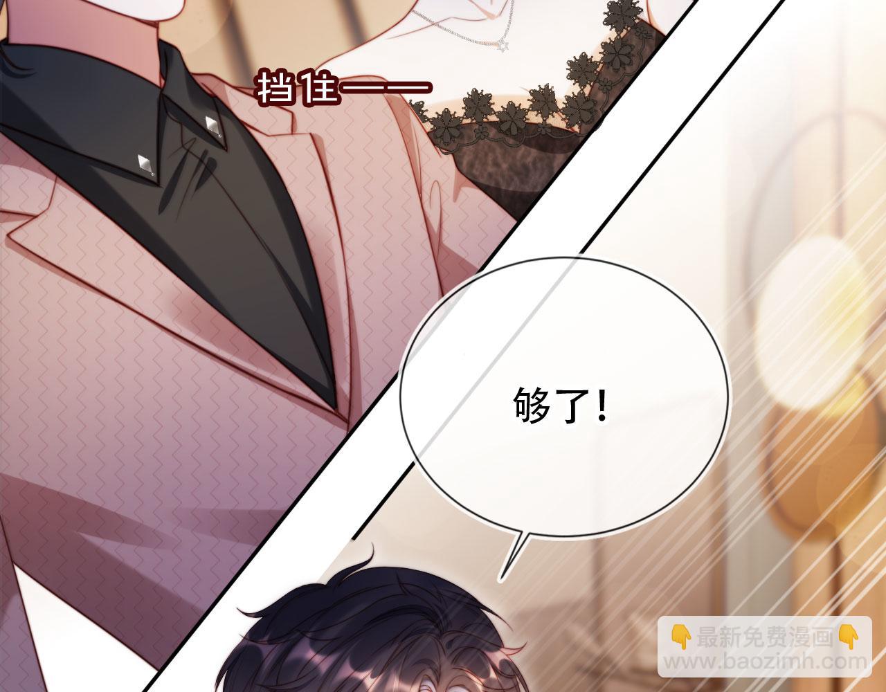 第45话 苏楠的实力(1/3)-第56话