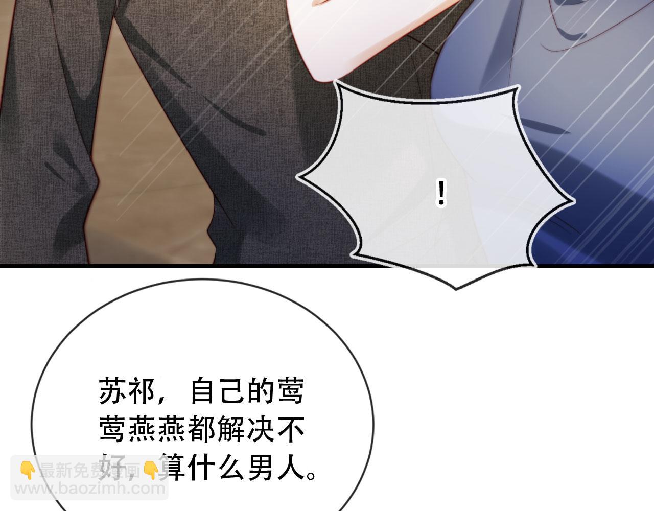 第45话 苏楠的实力(1/3)-第56话