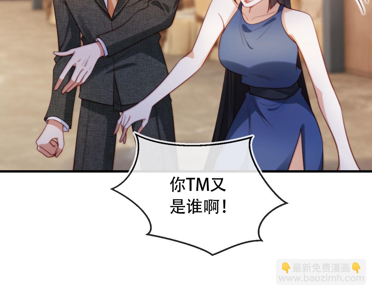 第45话 苏楠的实力(1/3)-第56话