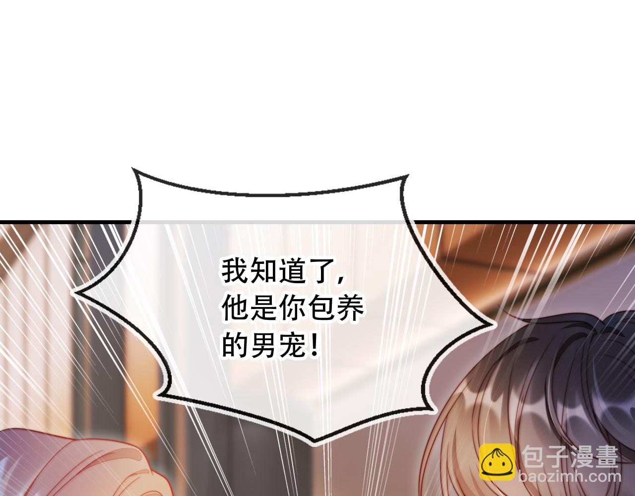 第45话 苏楠的实力(1/3)-第56话