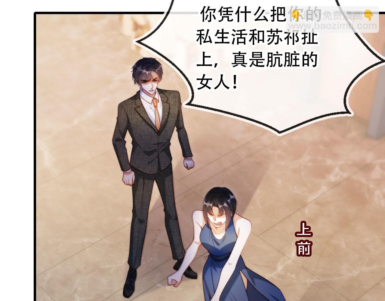 第45话 苏楠的实力(1/3)-第56话