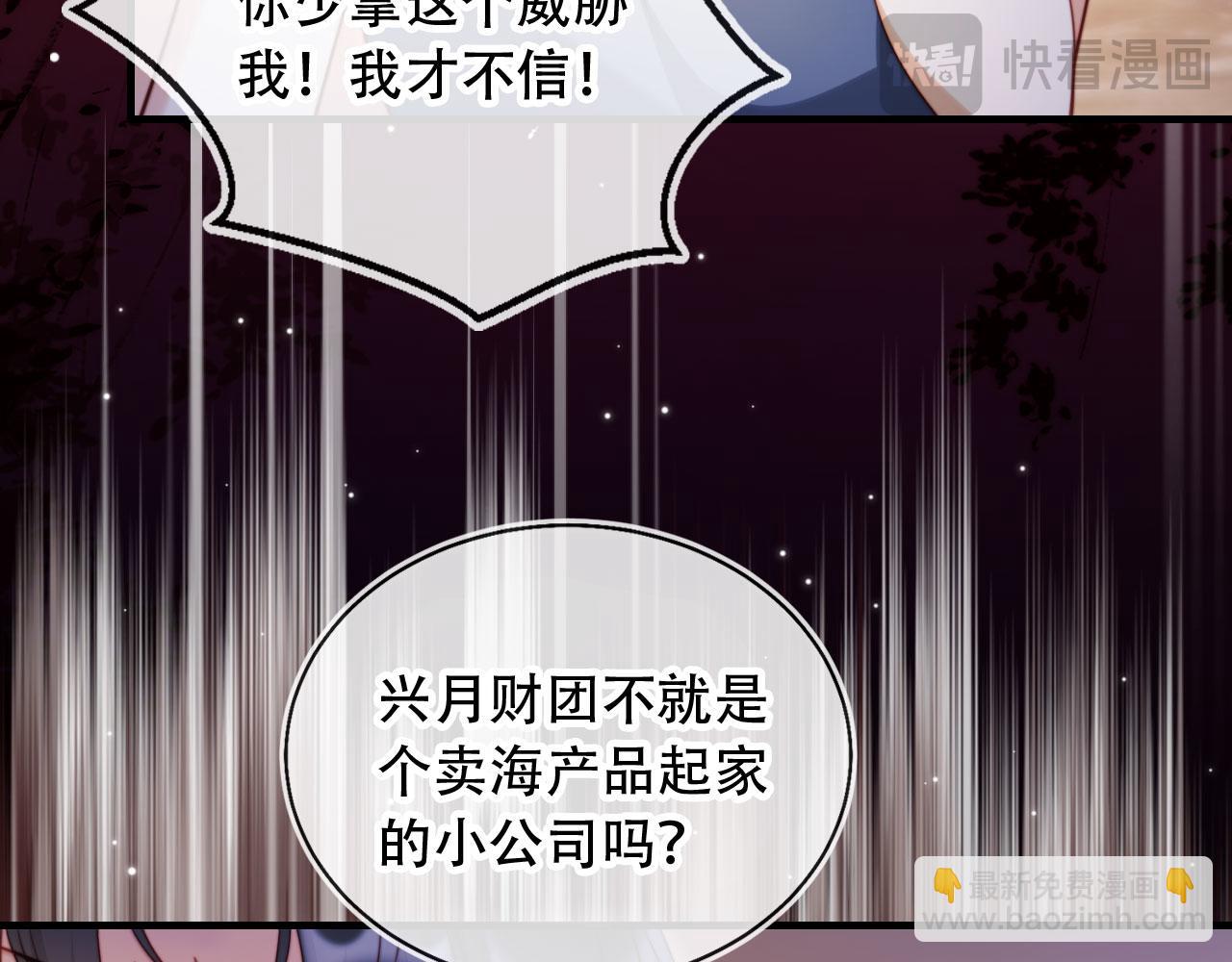 第45话 苏楠的实力(1/3)-第56话