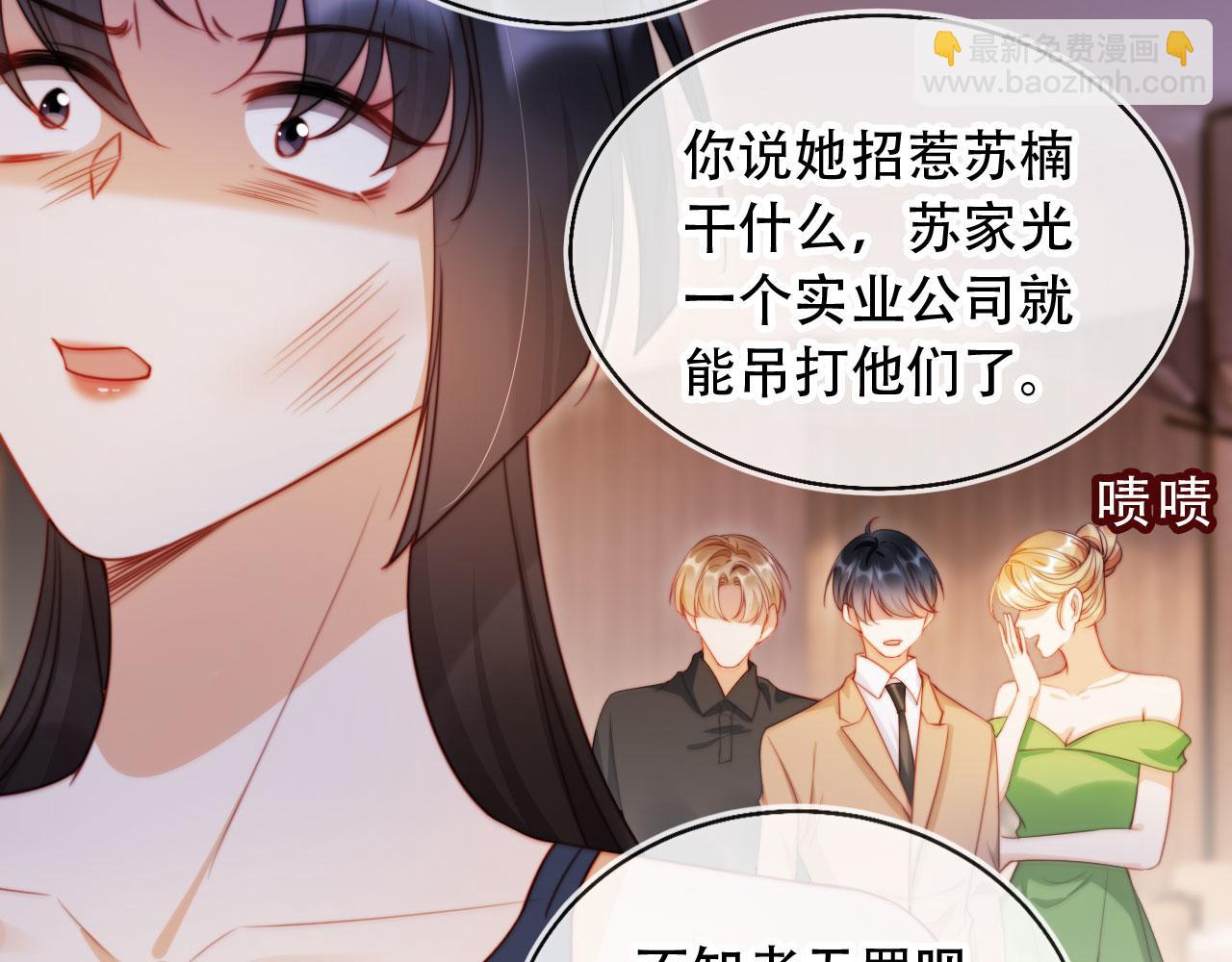 第45话 苏楠的实力(1/3)-第56话