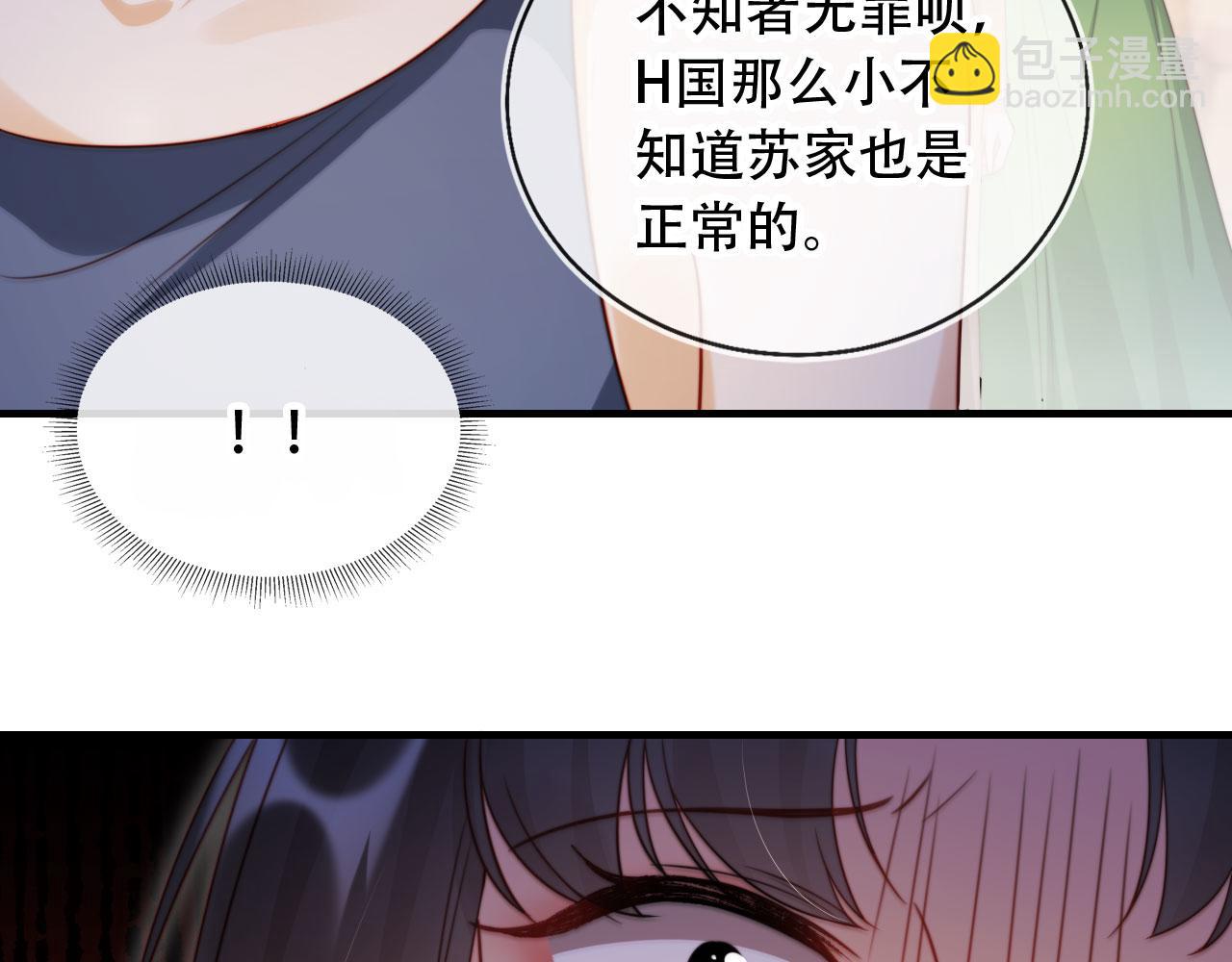 第45话 苏楠的实力(1/3)-第56话