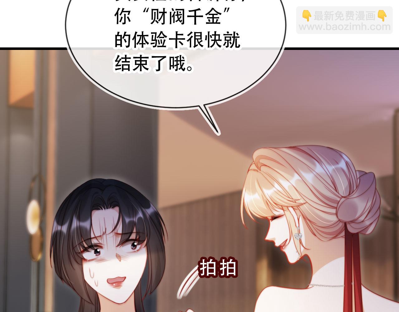 第45话 苏楠的实力(1/3)-第56话