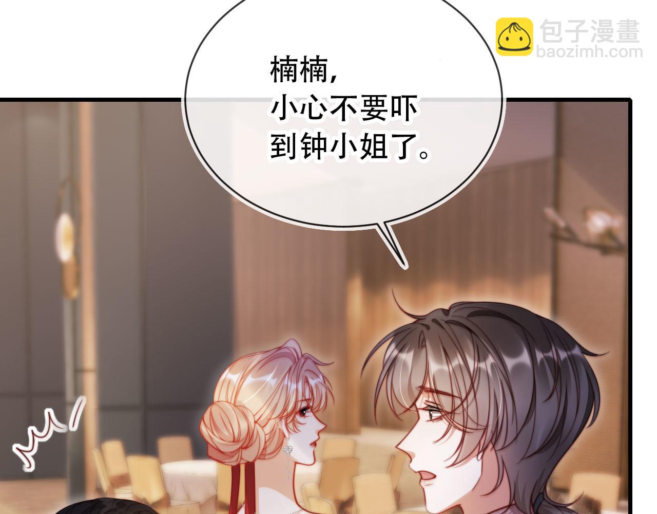 第45话 苏楠的实力(1/3)-第56话