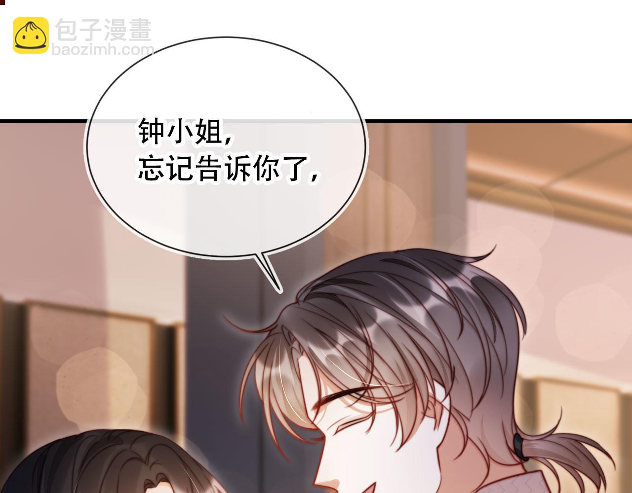 第45话 苏楠的实力(1/3)-第56话