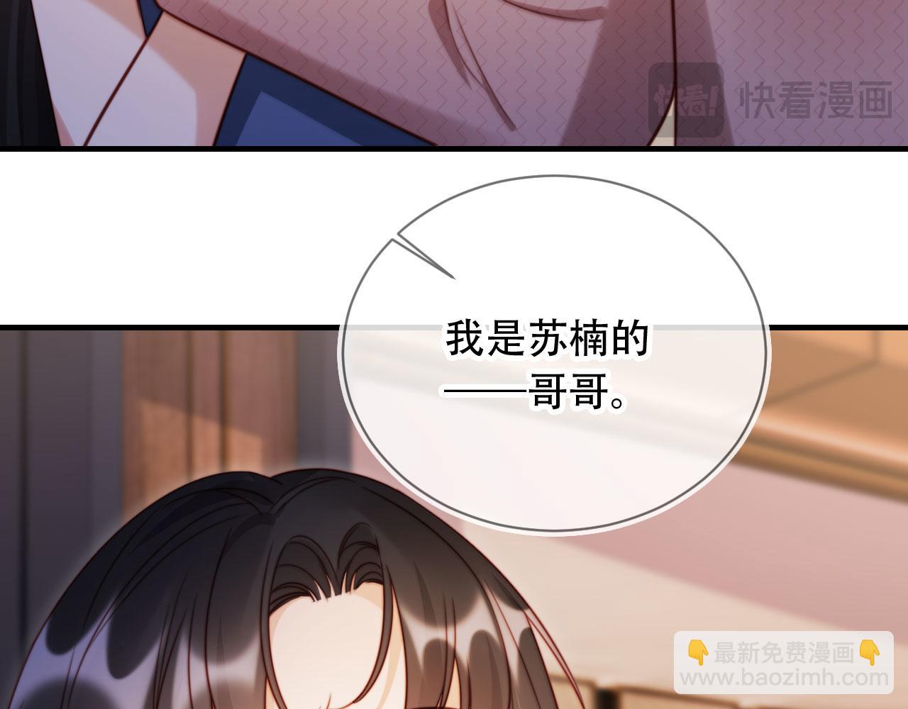 第45话 苏楠的实力(1/3)-第56话