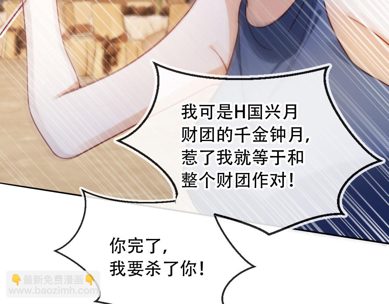 第45话 苏楠的实力(1/3)-第56话