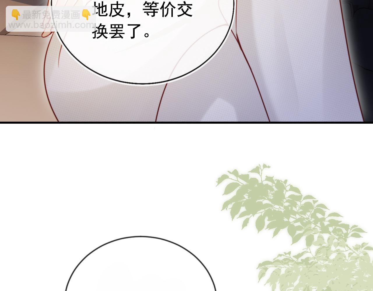 第49话 让我帮你一次吧(1/3)-第60话