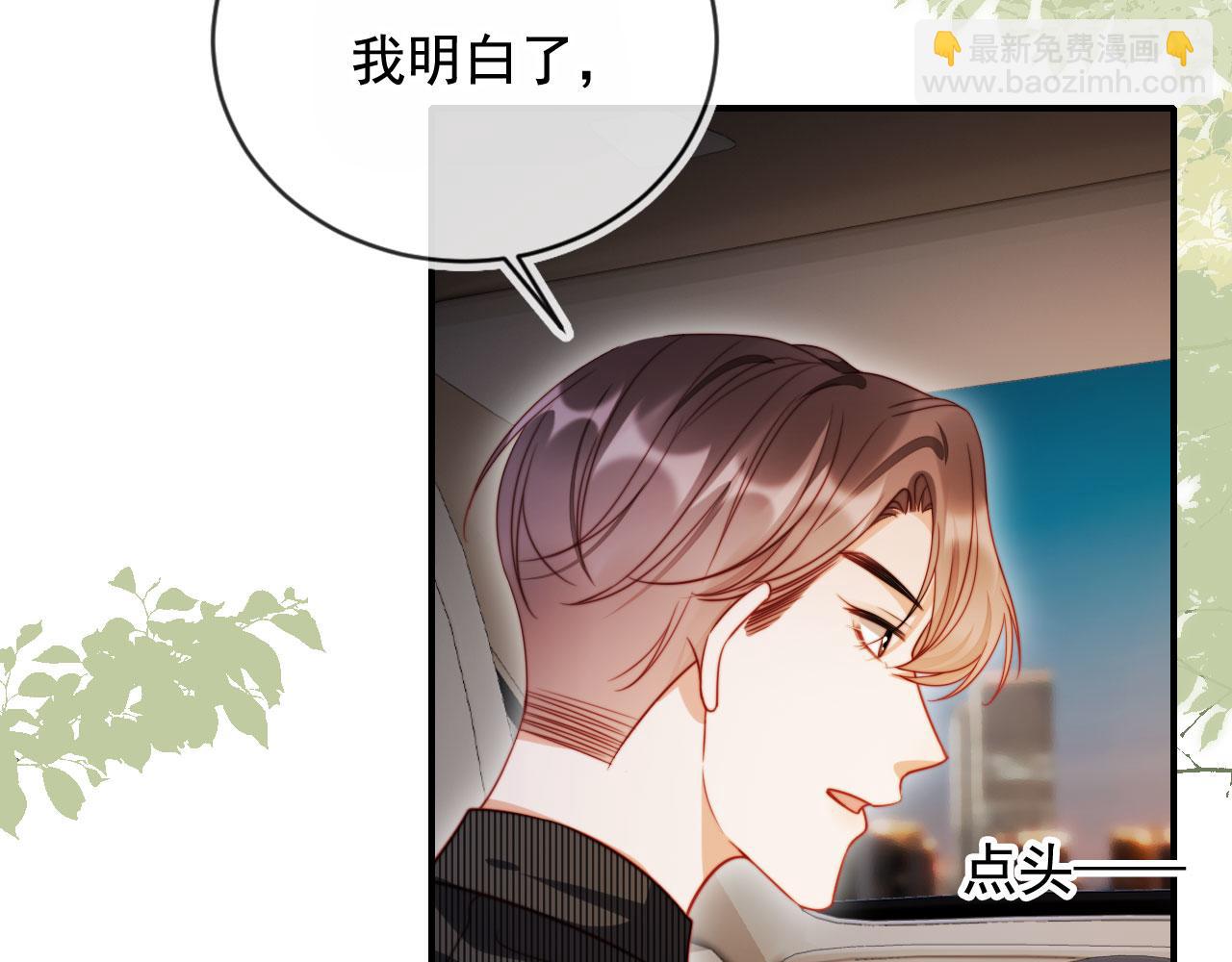 第49话 让我帮你一次吧(1/3)-第60话