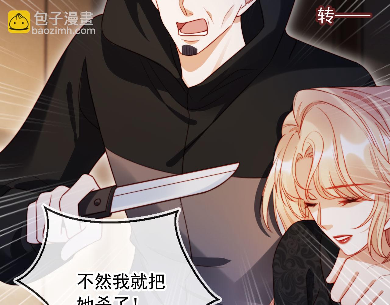 第49话 让我帮你一次吧(1/3)-第60话