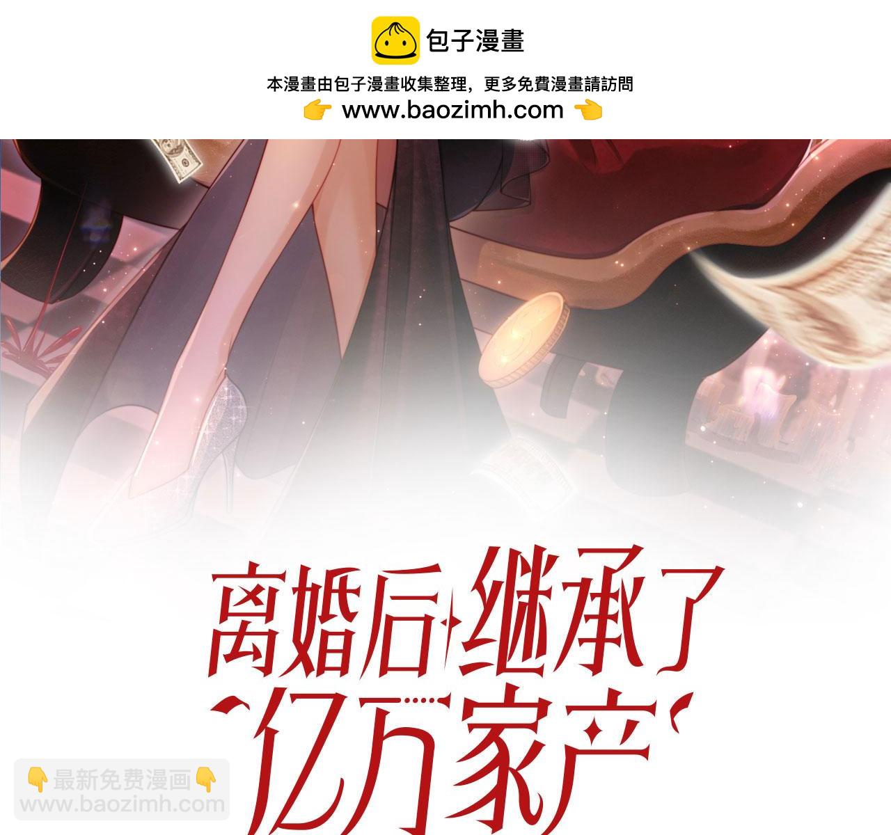 第51话 脱险！(1/3)-第62话