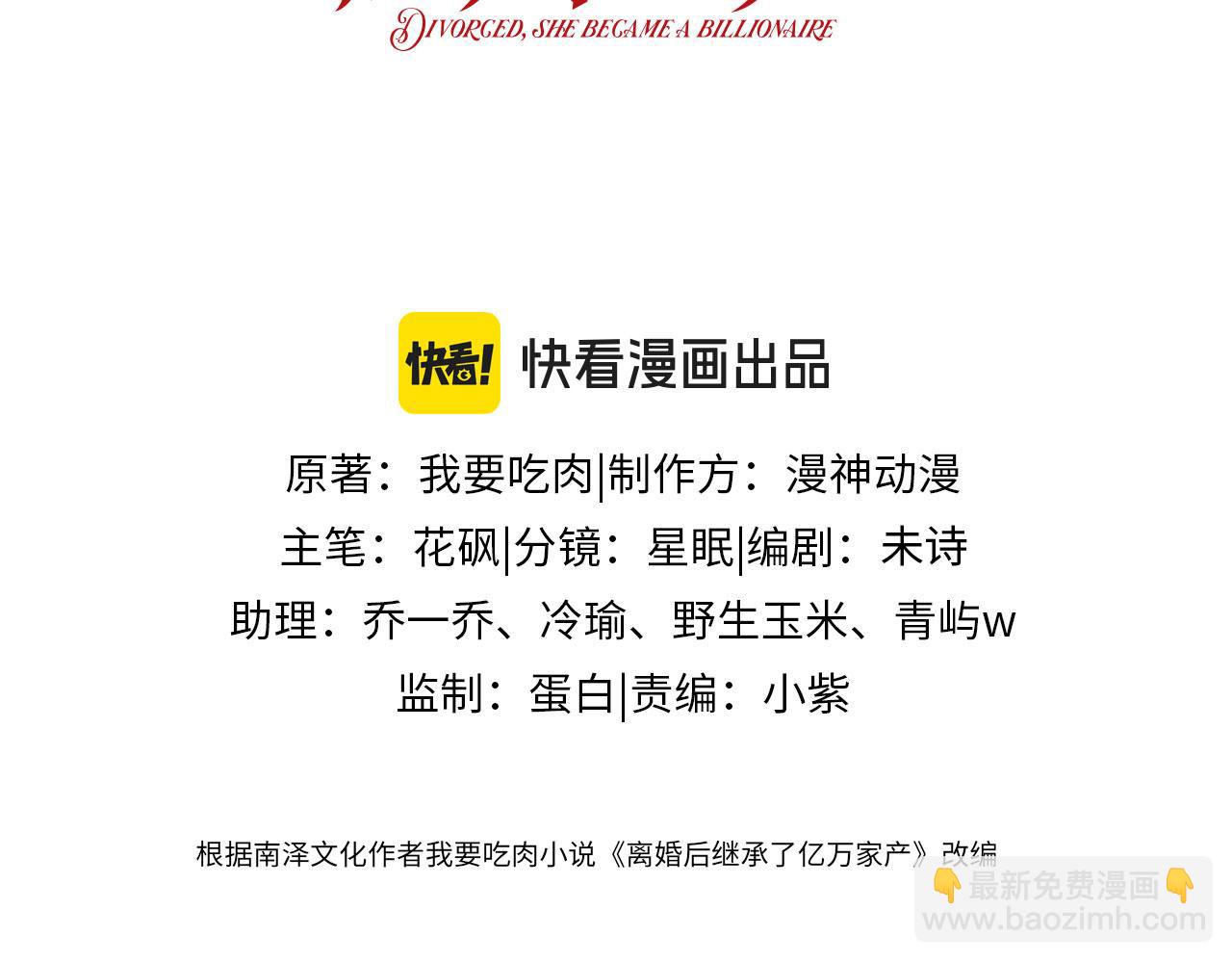 第51话 脱险！(1/3)-第62话