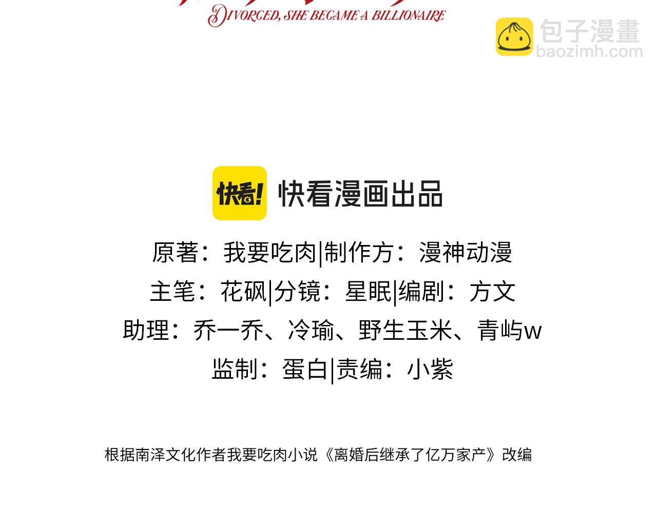 第7话 过来给我倒酒(1/3)-第8话