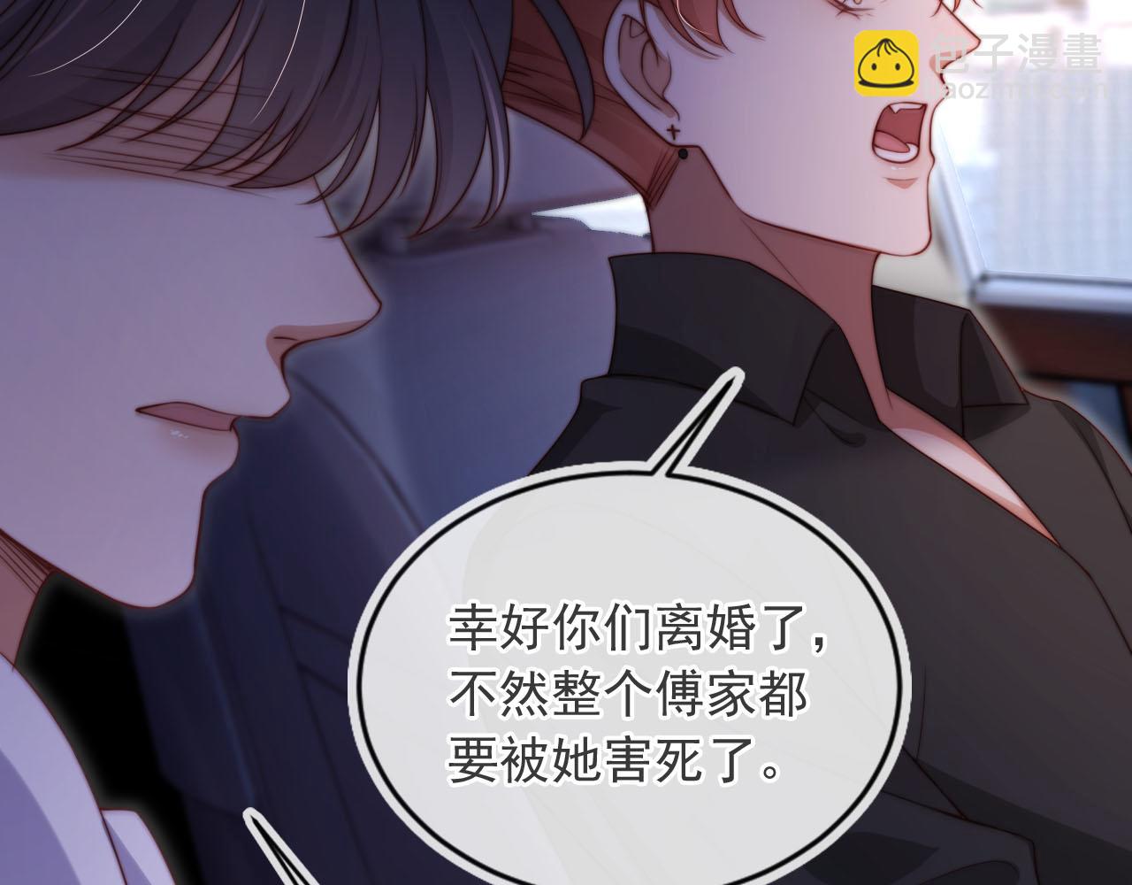 第7话 过来给我倒酒(1/3)-第8话